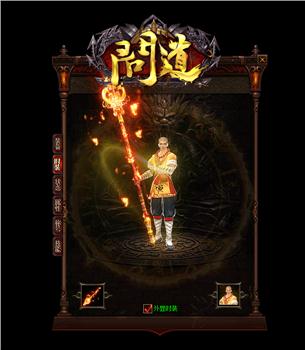 boss版本天龙八部私服