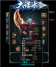 天龙八部私服架设文件