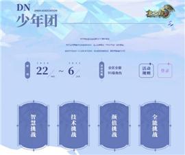 天龙八部私服怎么调试。